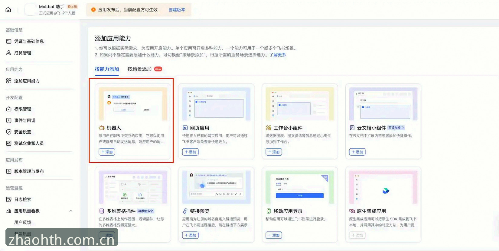 3种方法搞定华体会体育官方平台安装教程：2026正版入口一键直达